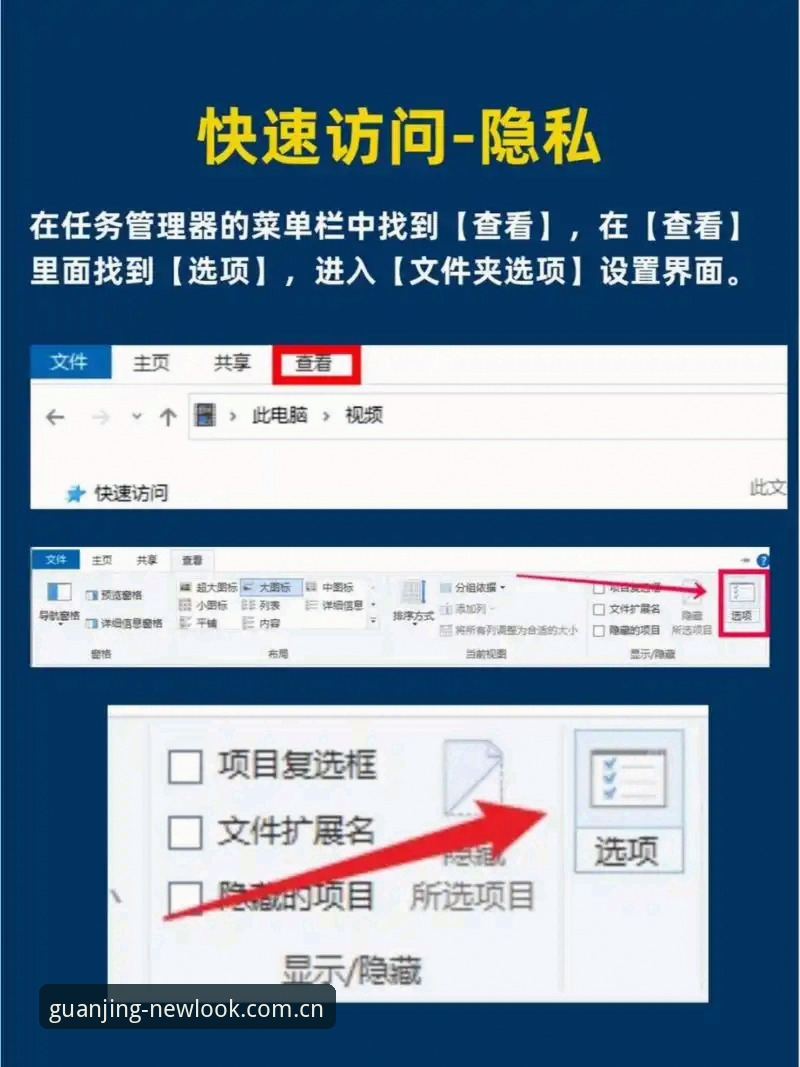 5个刚刚换了新面貌快速访问必备技巧，赛程追踪与客户端安装一次讲透